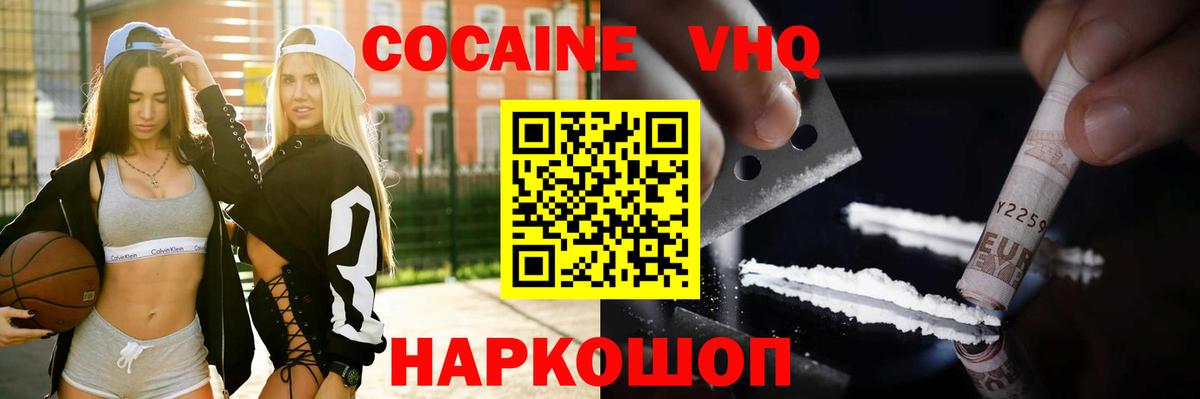 Якутск  купить наркотики сайты  Вход с VPN  Кокаин FishScale 