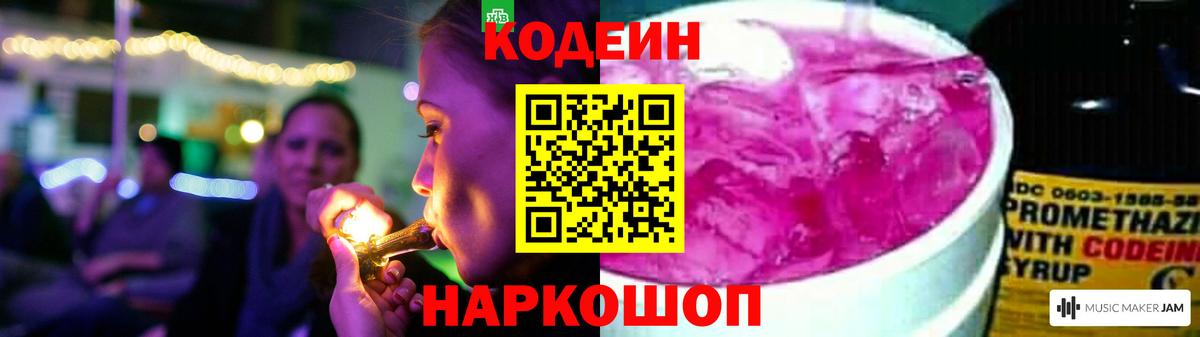 Якутск  где купить наркоту  Вход с VPN  Codein Purple Drank 