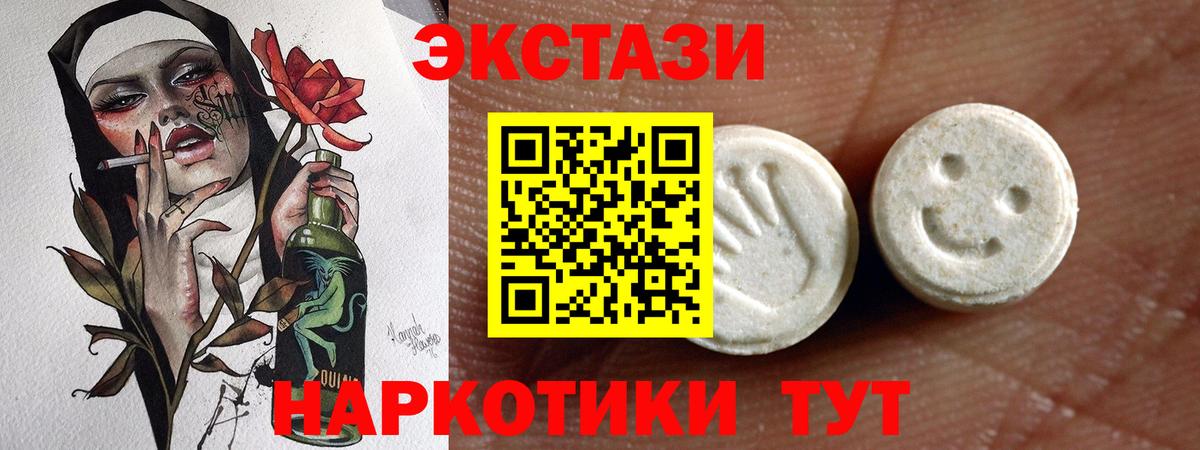 ЭКСТАЗИ ешки Якутск