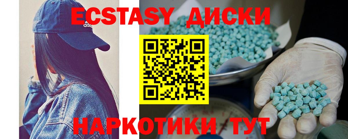 ЭКСТАЗИ  Экстази Дубай  Вход с VPN  Экстази MDMA  hydra онион  Якутск 