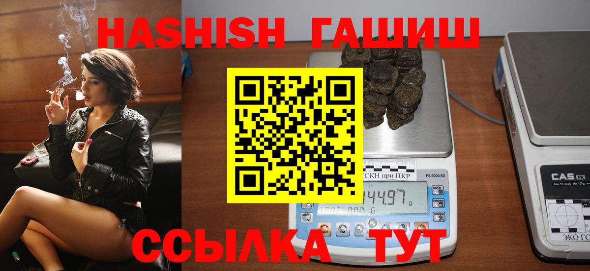 ГАШ хэш Якутск