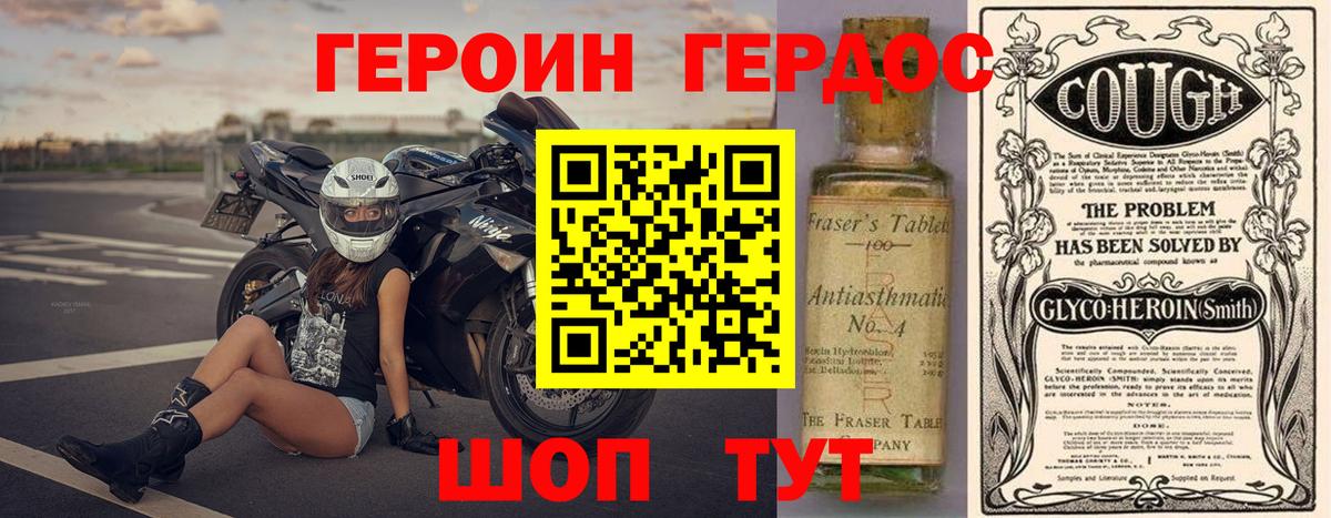 Якутск  ГЕРОИН гречка  Вход с VPN 