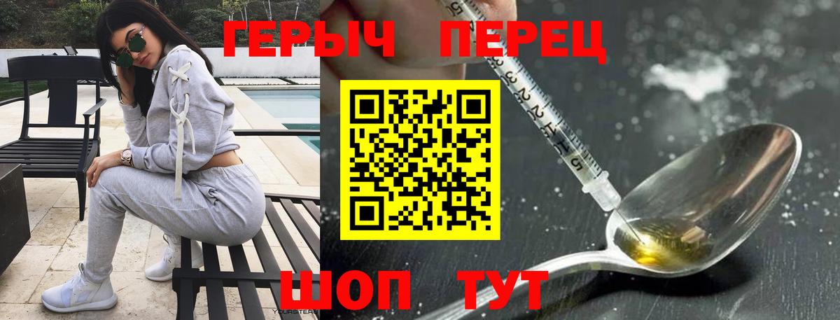 ГЕРОИН гречка Якутск