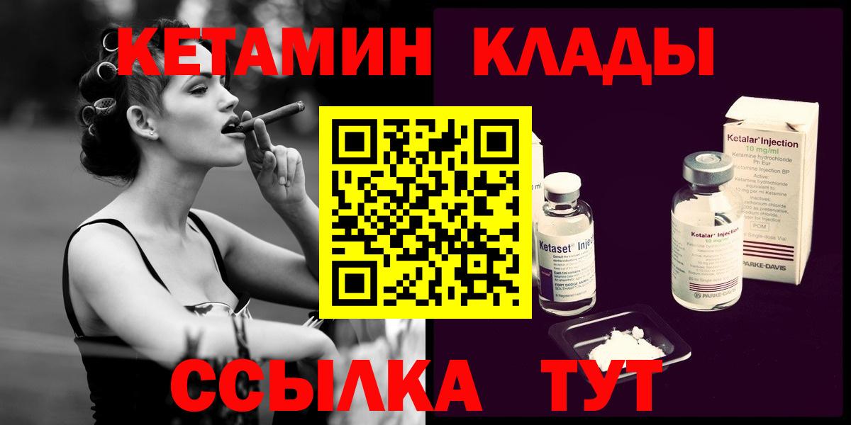 Кетамин VHQ Якутск