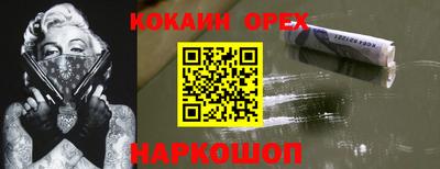 кокаин VHQ Свободный