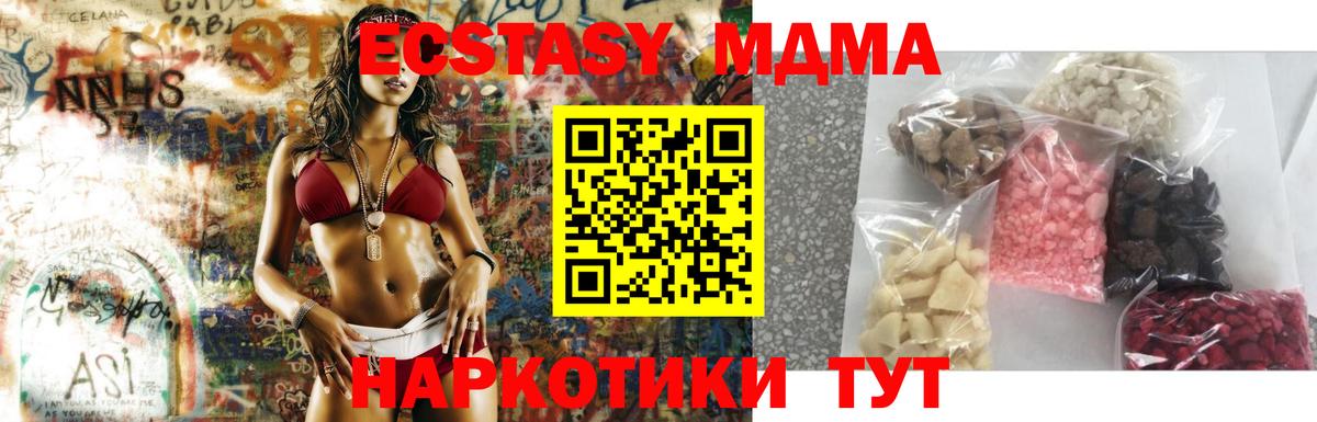МДМА  Вход с VPN  Якутск  МДМА crystal 