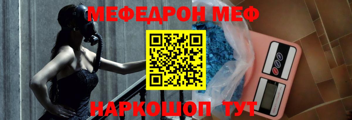 Мефедрон  Якутск