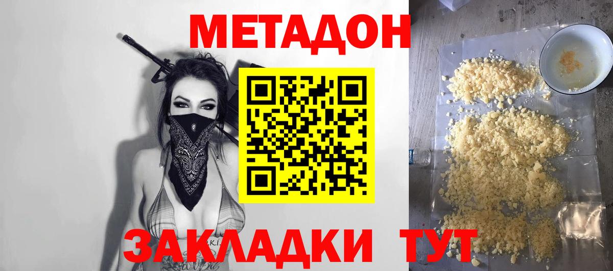 Якутск  МЕТАДОН мёд  mega ONION  МЕТАДОН кристалл  Вход с VPN 