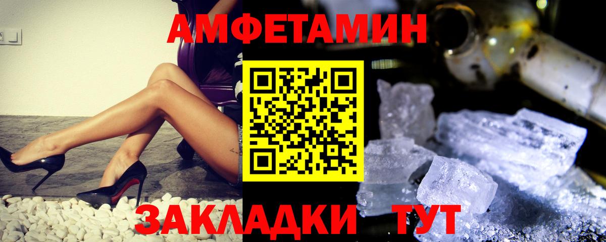 МЕТАМФЕТАМИН витя Якутск