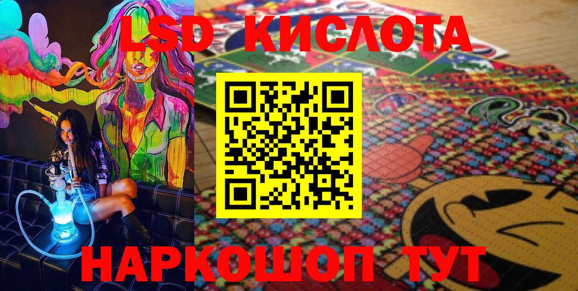 Наркотические марки 1,8мг Якутск