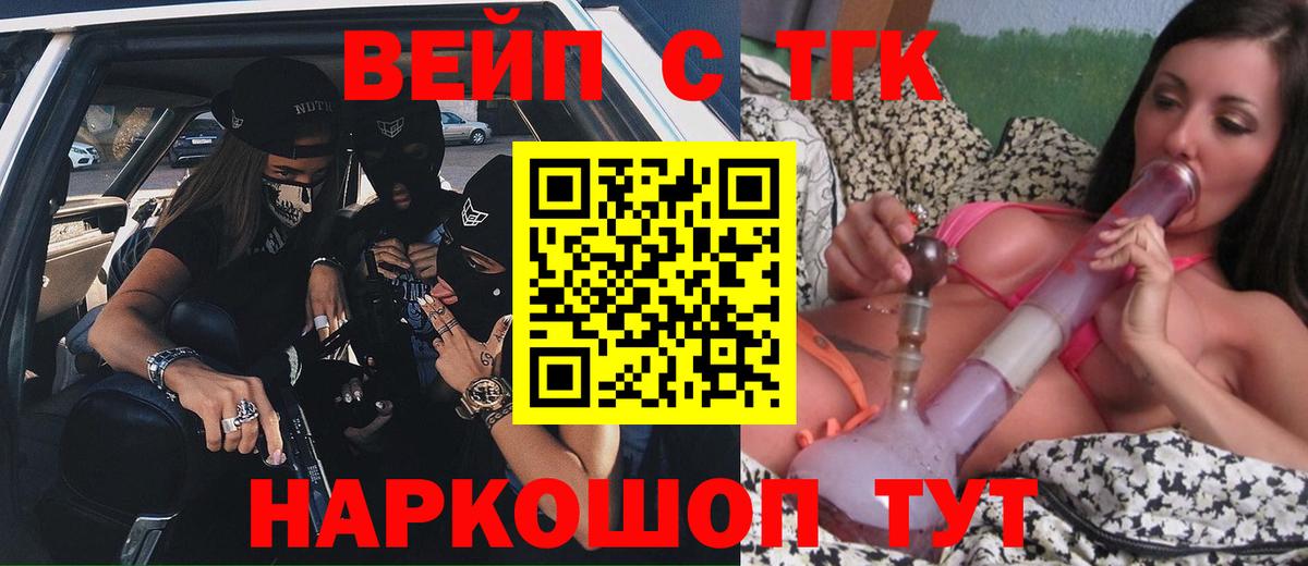 ТГК Wax Якутск