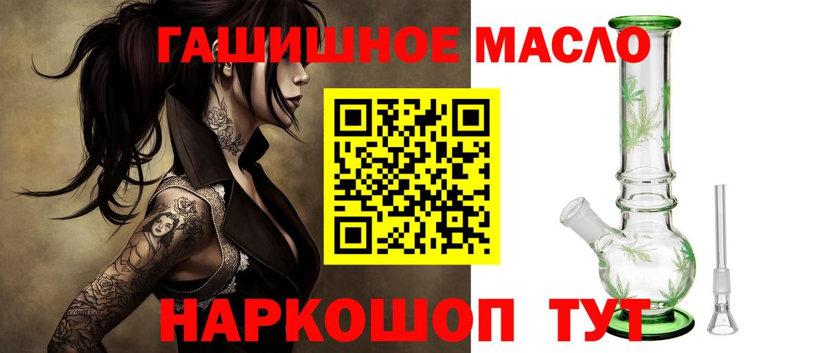 ТГК гашишное масло  Вход с VPN  Якутск  Дистиллят ТГК концентрат 
